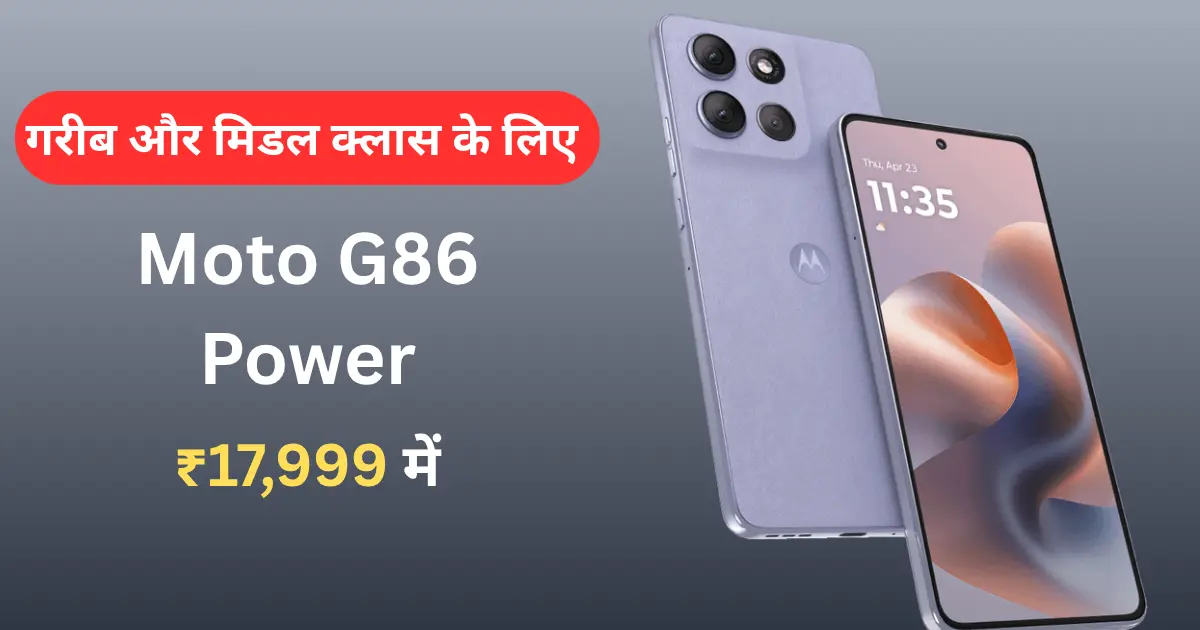 Moto G86 Power