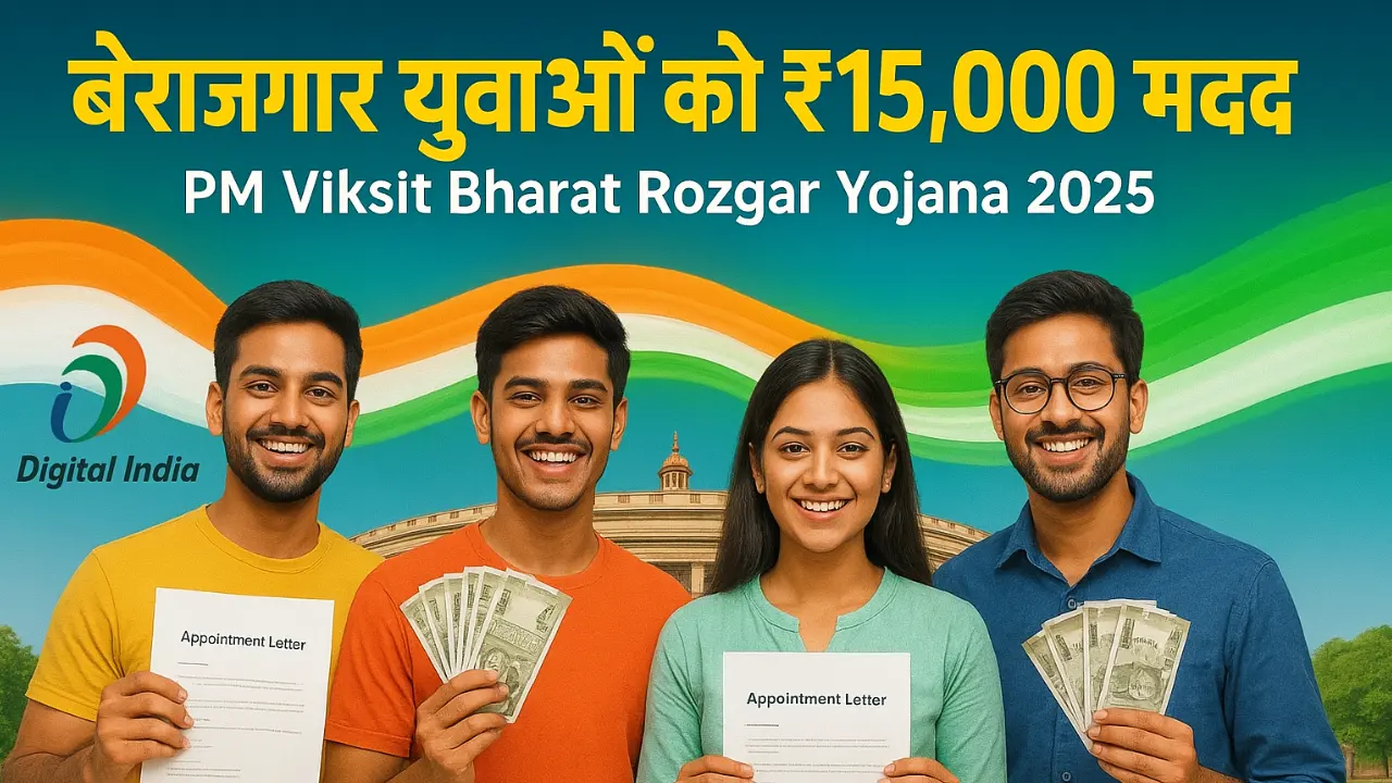 PM Viksit Bharat Rozgar Yojana